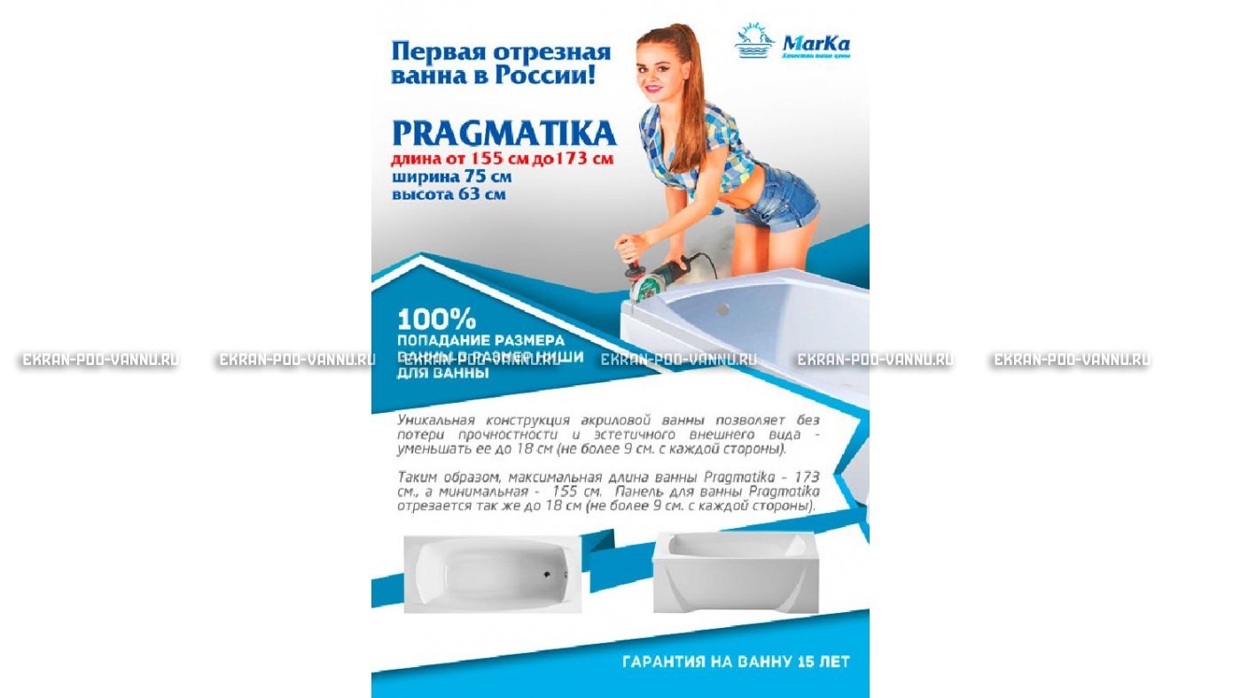 Отрезная ванна 1MarKa Pragmatika 173-155х75 см  – купить по цене 15450 руб. в интернет-магазине в городе Рязань картинка 18
