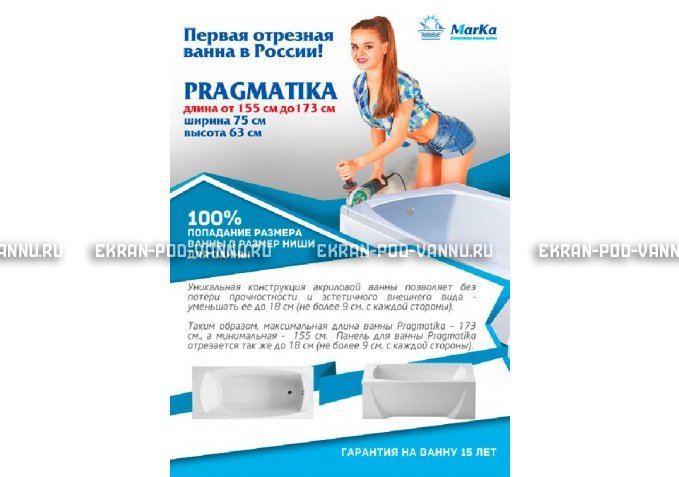 Отрезная ванна 1MarKa Pragmatika 173-155х75 см  – купить по цене 15450 руб. в интернет-магазине в городе Рязань картинка 5